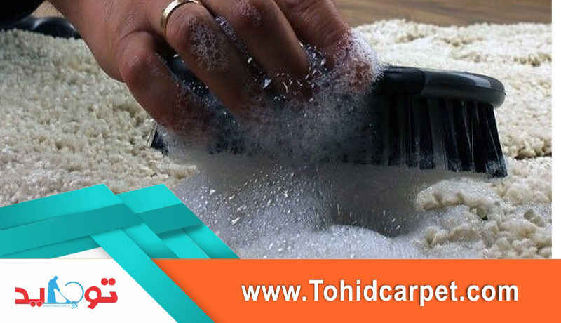 آموزش شستشوی فرش اکریلیک